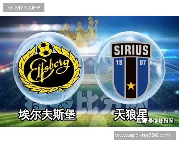 天狼星与法尔肯堡精彩对决直播全程回顾与分析