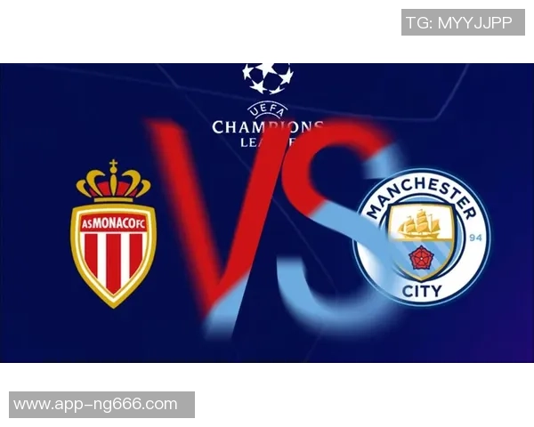 摩纳哥对曼城精彩比赛录像下载分享与分析